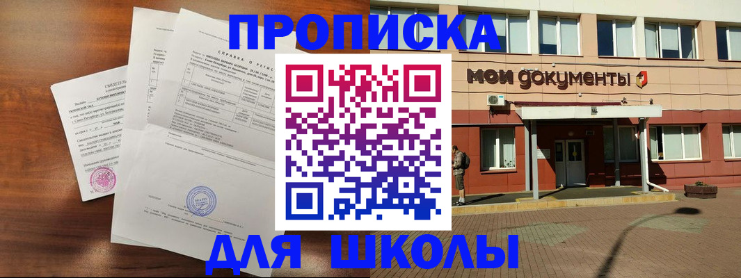 пропишу в квартире в Псковской области